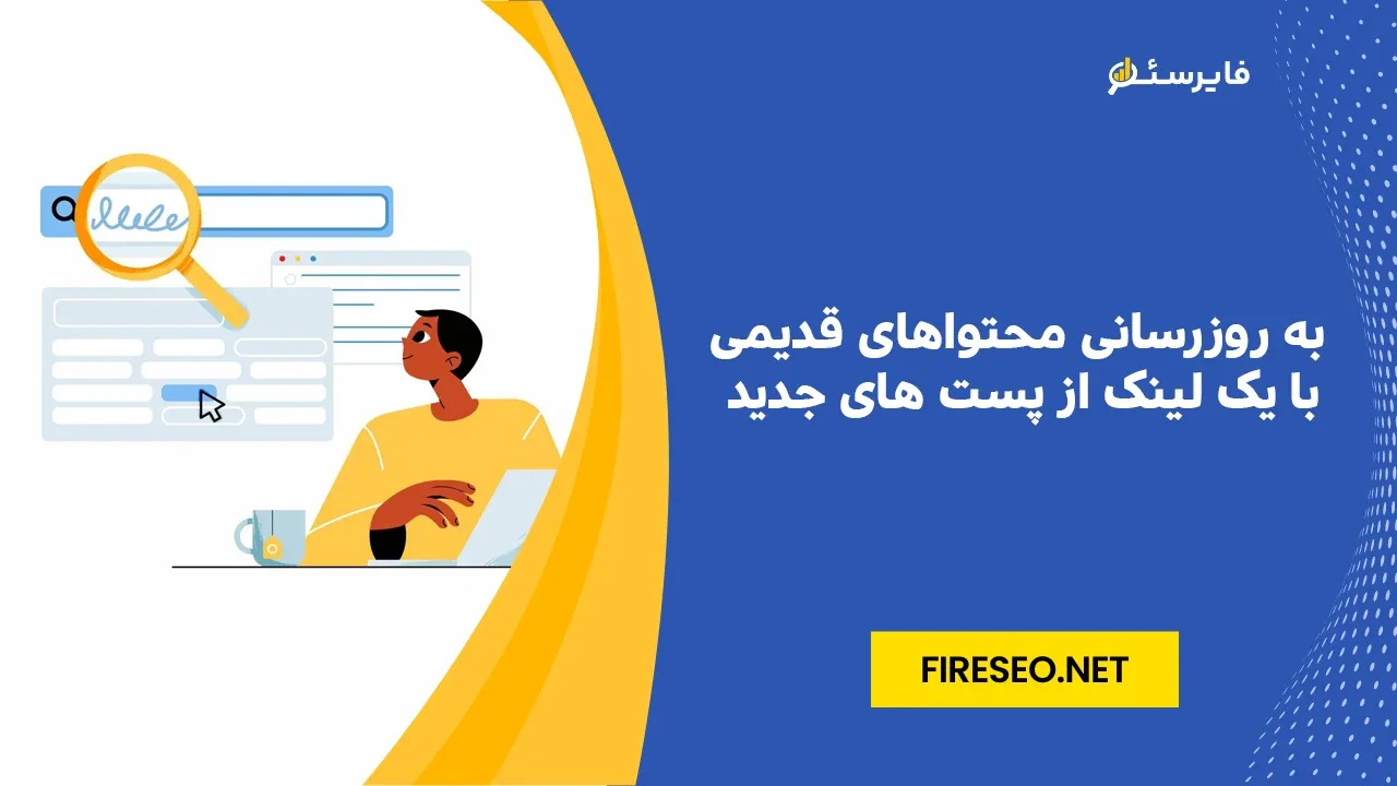 بروزسانی محتوا
